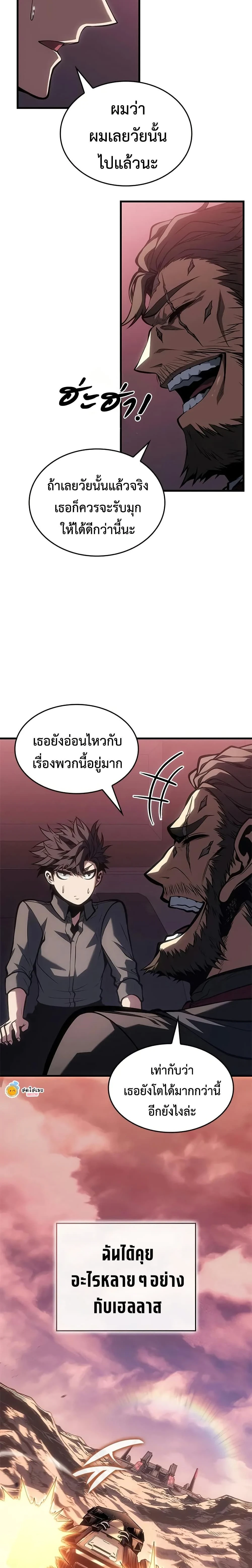 Bad Bone Blood - แบด โบน บลัด - หน้า 10