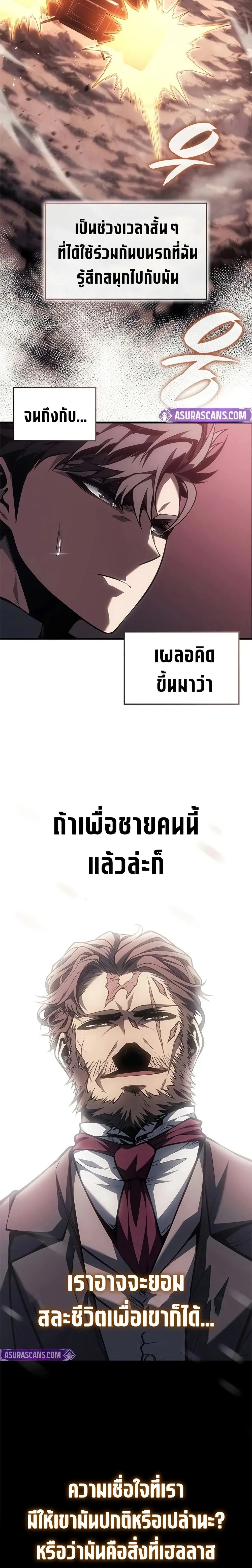 Bad Bone Blood - แบด โบน บลัด - หน้า 11