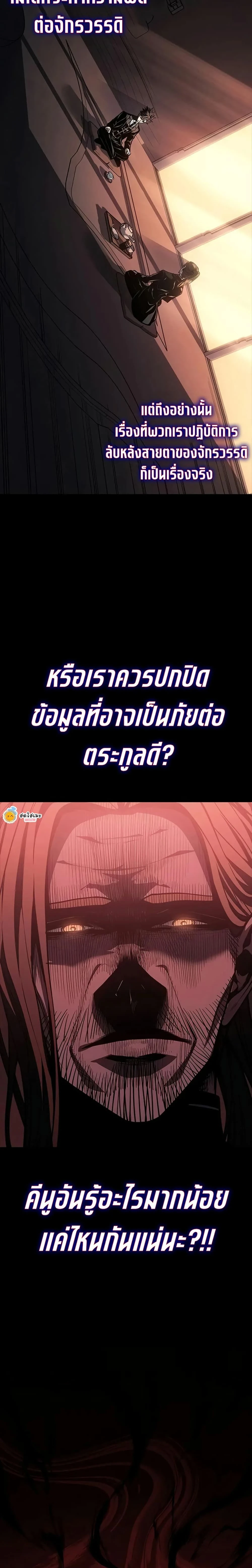 Bad Bone Blood - แบด โบน บลัด - หน้า 19