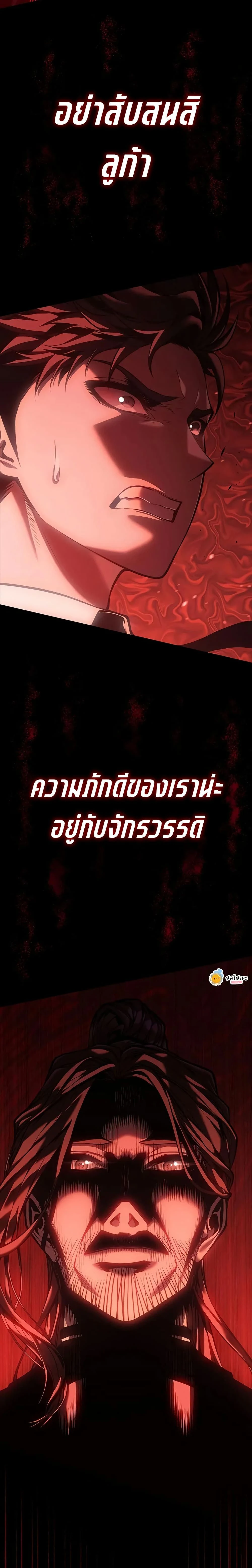 Bad Bone Blood - แบด โบน บลัด - หน้า 21