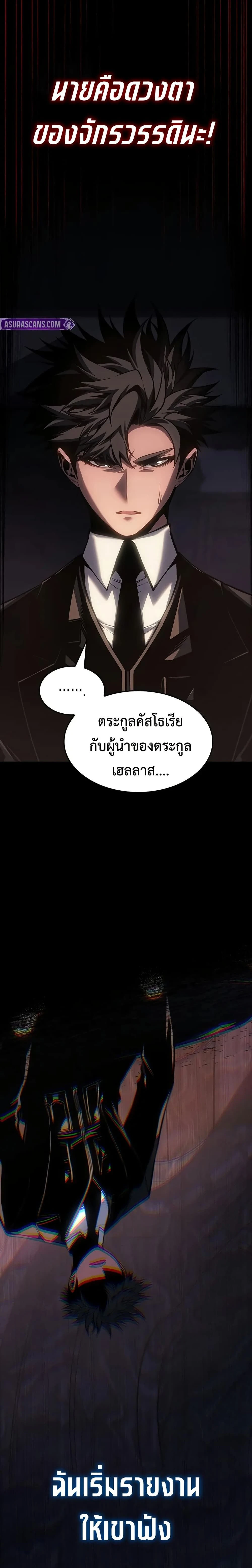 Bad Bone Blood - แบด โบน บลัด - หน้า 22