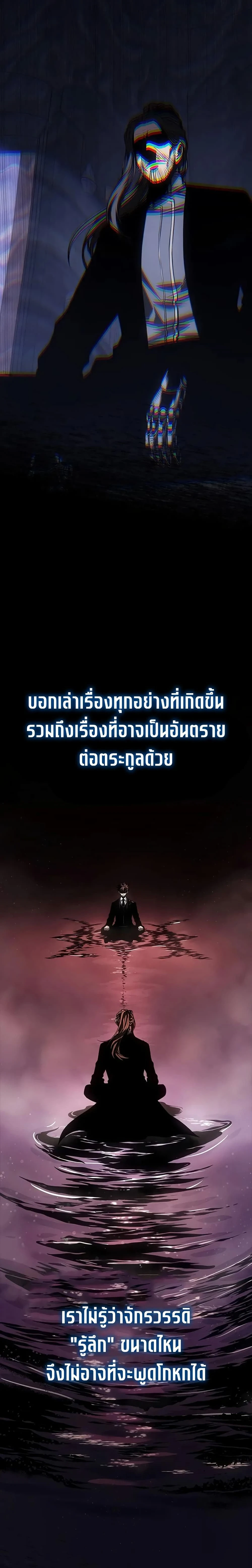 Bad Bone Blood - แบด โบน บลัด - หน้า 23