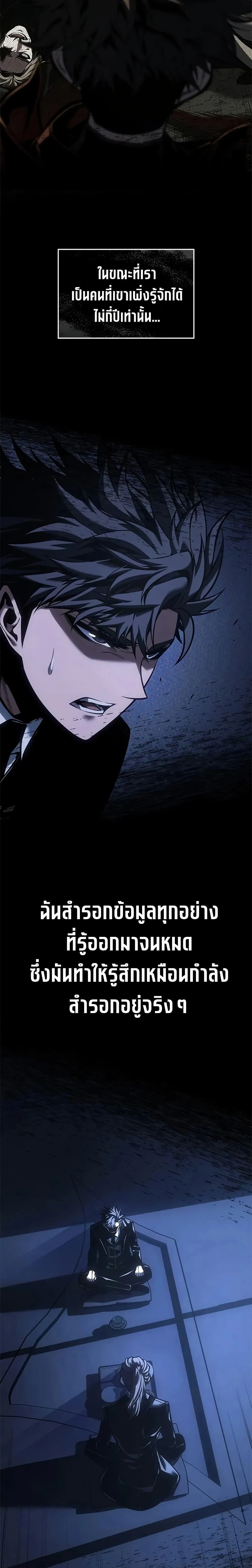 Bad Bone Blood - แบด โบน บลัด - หน้า 25
