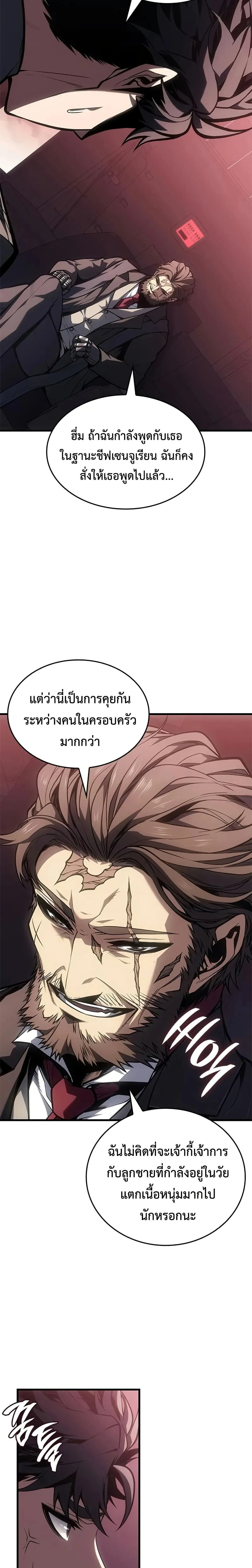 Bad Bone Blood - แบด โบน บลัด - หน้า 9