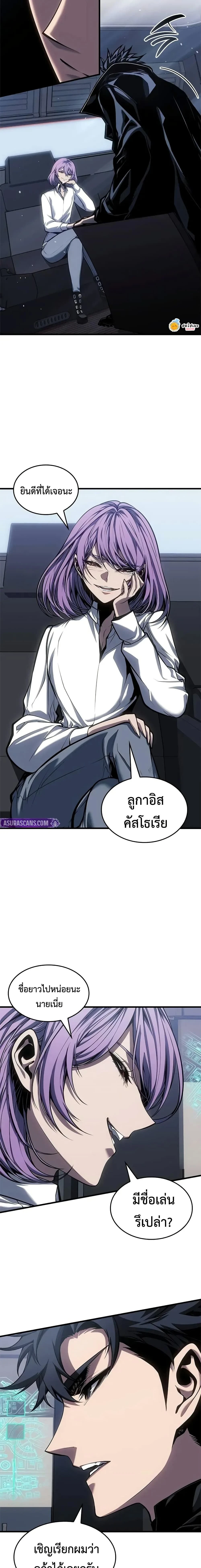 Bad Bone Blood - แบด โบน บลัด - หน้า 11