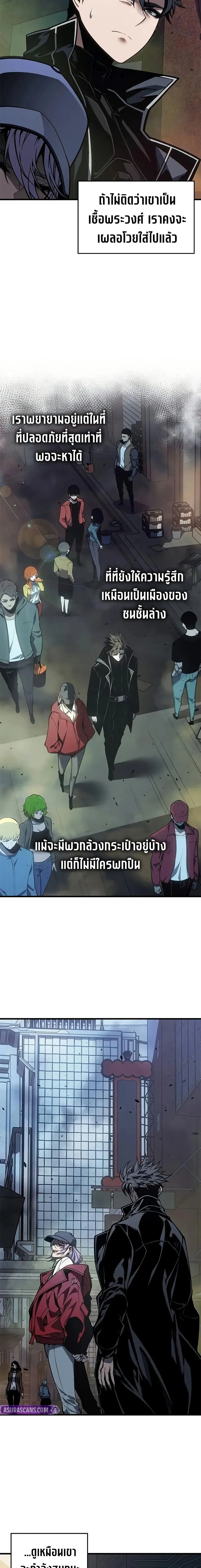 Bad Bone Blood - แบด โบน บลัด - หน้า 18