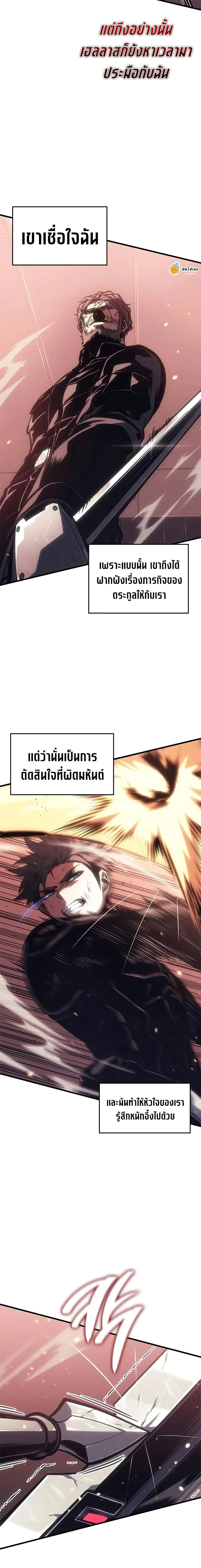 Bad Bone Blood - แบด โบน บลัด - หน้า 4
