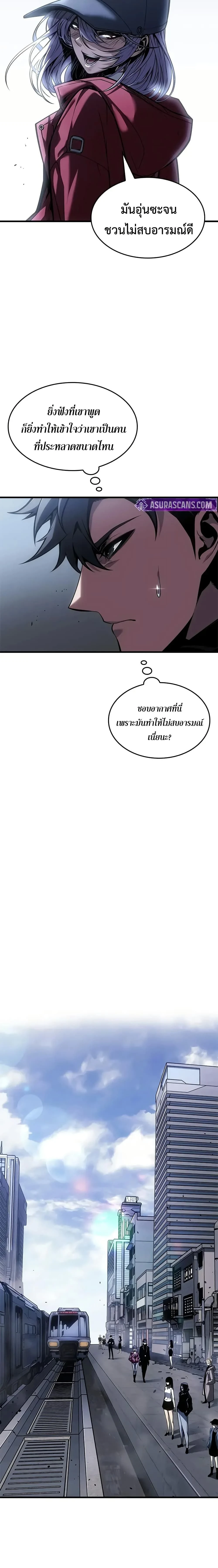 Bad Bone Blood - แบด โบน บลัด - หน้า 16