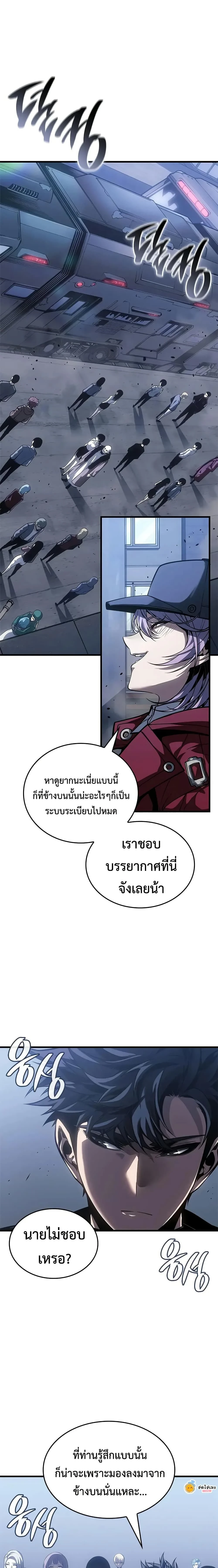 Bad Bone Blood - แบด โบน บลัด - หน้า 17