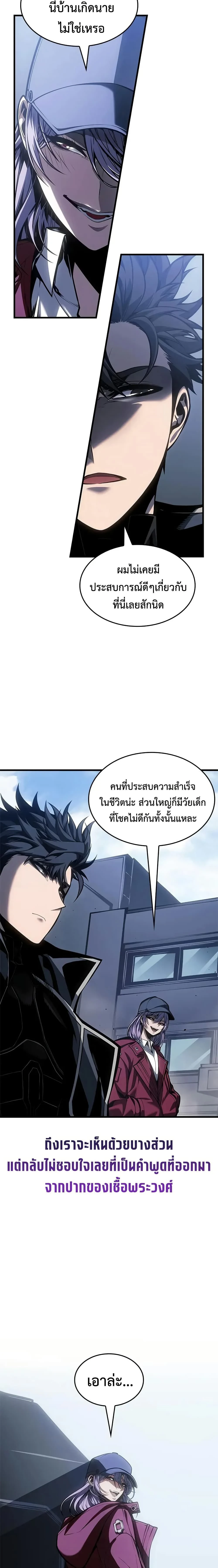Bad Bone Blood - แบด โบน บลัด - หน้า 20