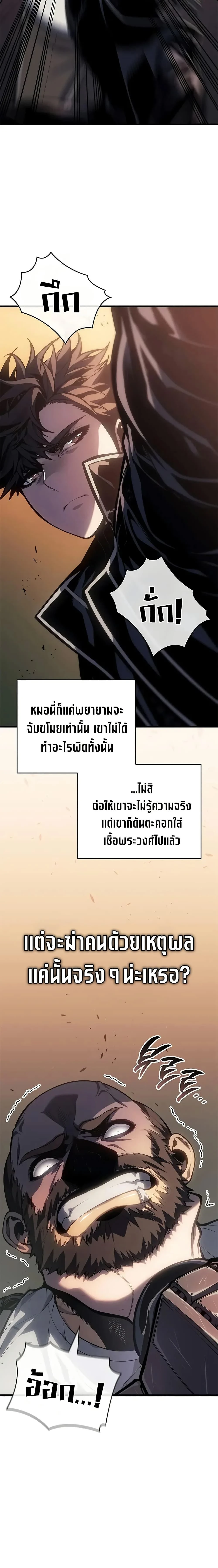 Bad Bone Blood - แบด โบน บลัด - หน้า 3