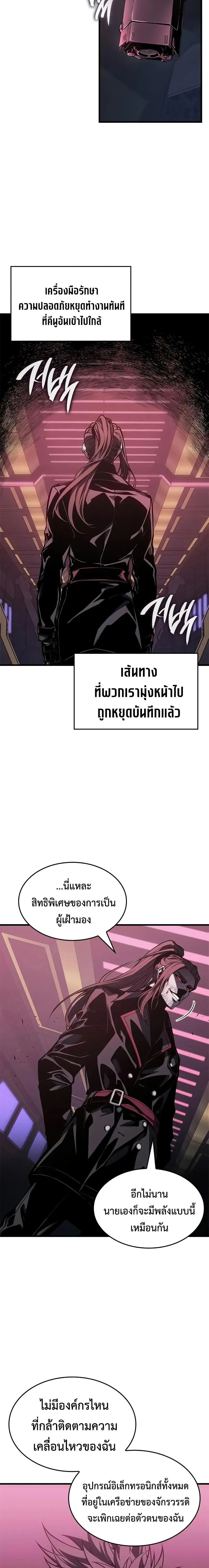 Bad Bone Blood - แบด โบน บลัด - หน้า 10