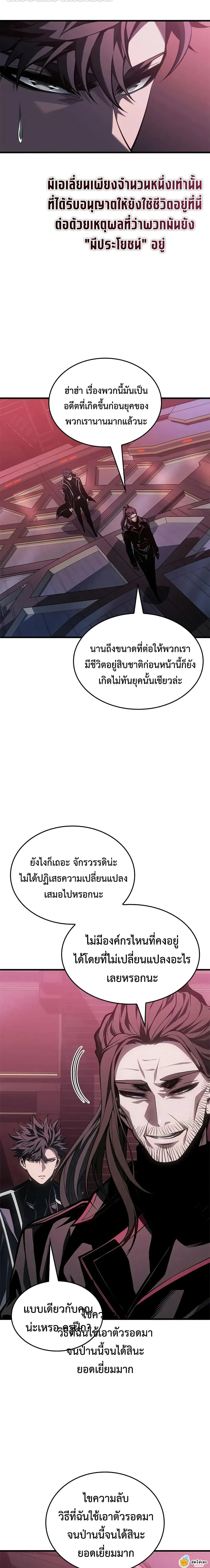 Bad Bone Blood - แบด โบน บลัด - หน้า 8