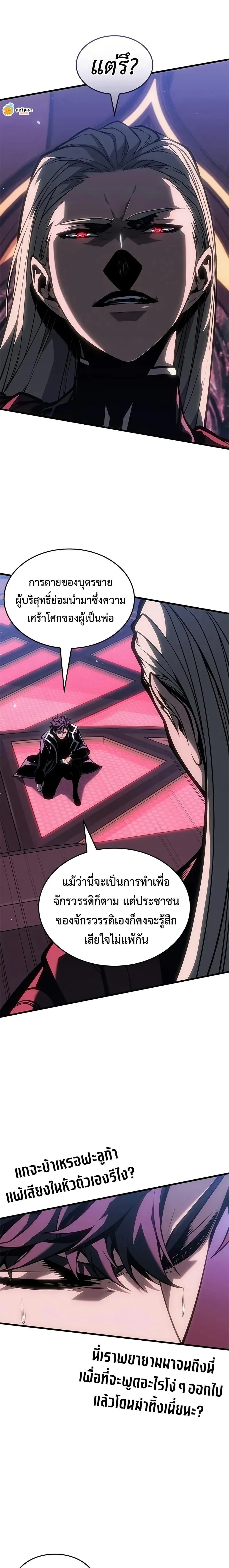 Bad Bone Blood - แบด โบน บลัด - หน้า 8
