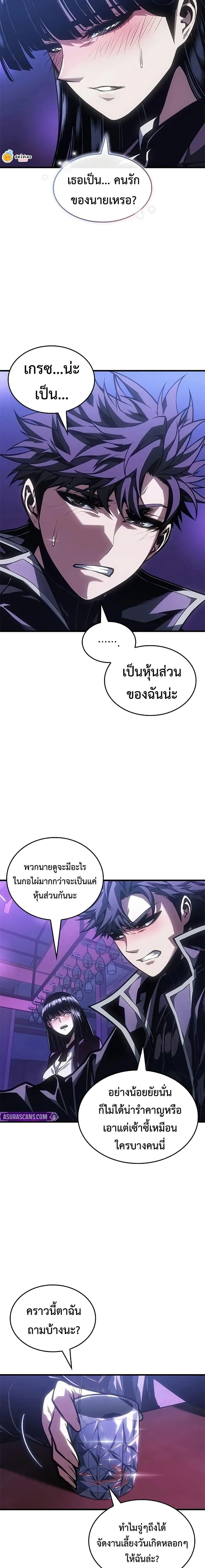 Bad Bone Blood - แบด โบน บลัด - หน้า 16
