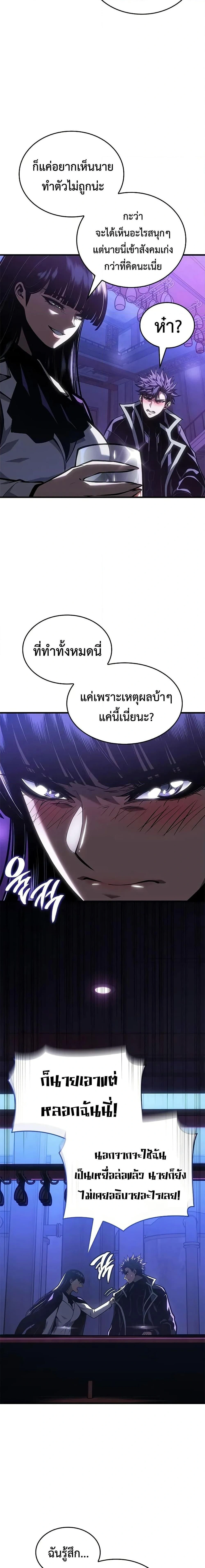 Bad Bone Blood - แบด โบน บลัด - หน้า 17