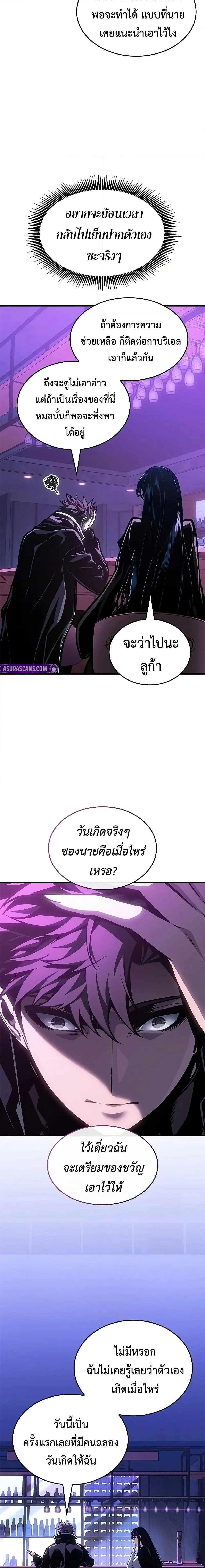 Bad Bone Blood - แบด โบน บลัด - หน้า 21