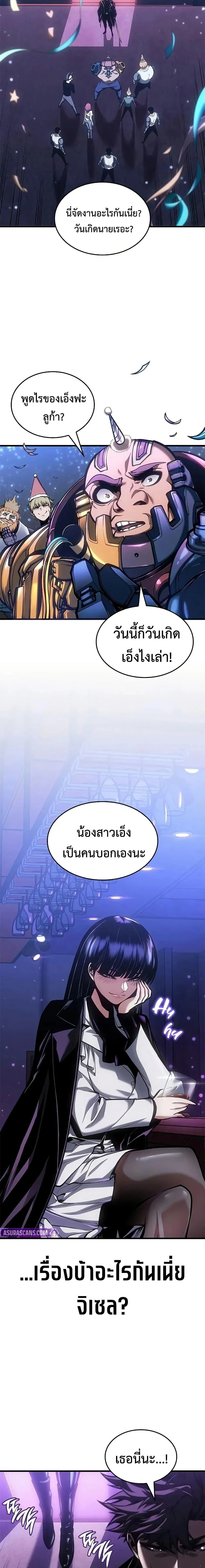 Bad Bone Blood - แบด โบน บลัด - หน้า 4