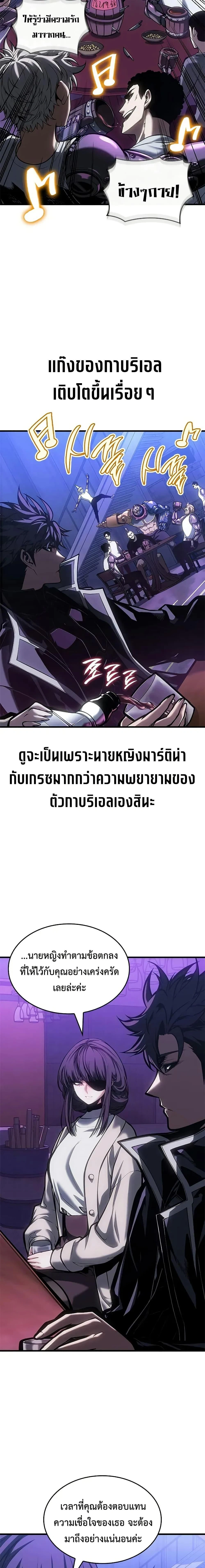 Bad Bone Blood - แบด โบน บลัด - หน้า 7