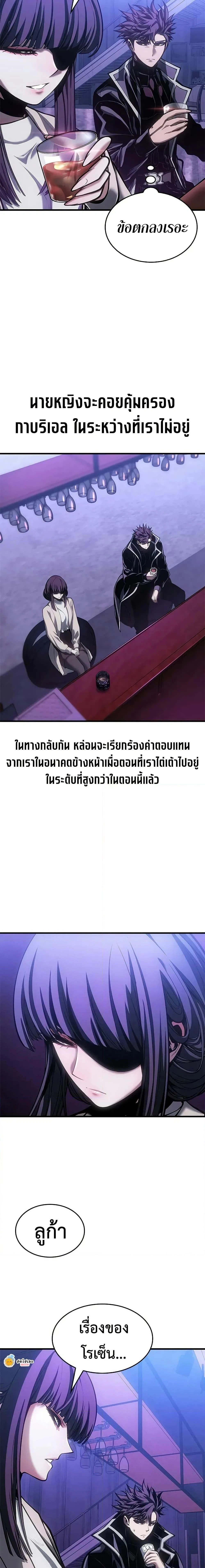 Bad Bone Blood - แบด โบน บลัด - หน้า 8