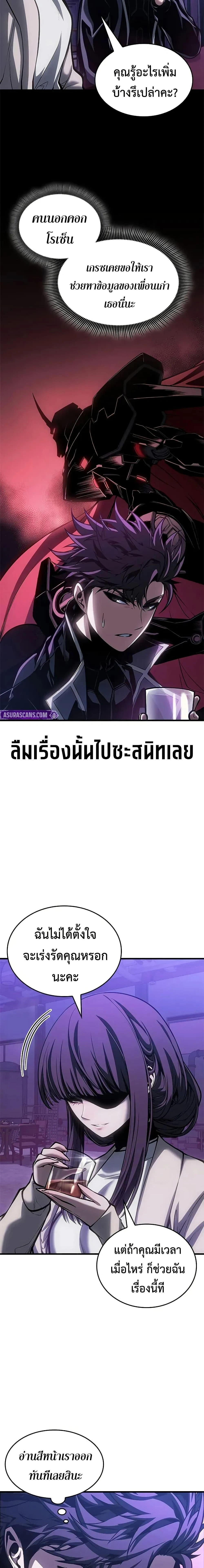 Bad Bone Blood - แบด โบน บลัด - หน้า 9