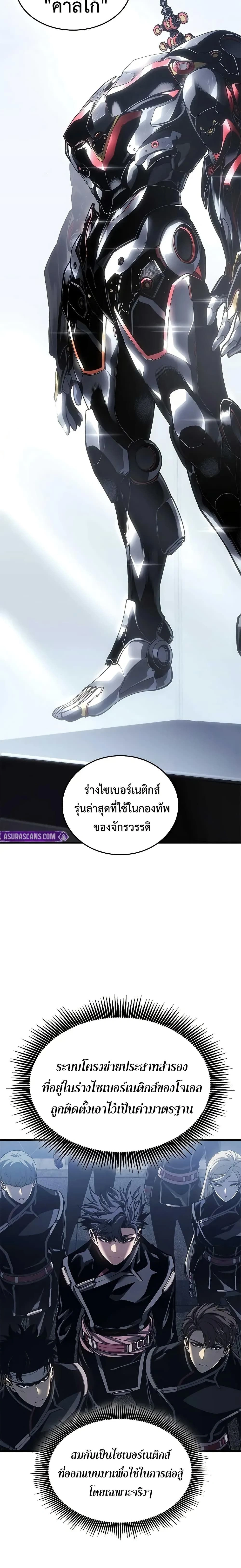 Bad Bone Blood - แบด โบน บลัด - หน้า 10