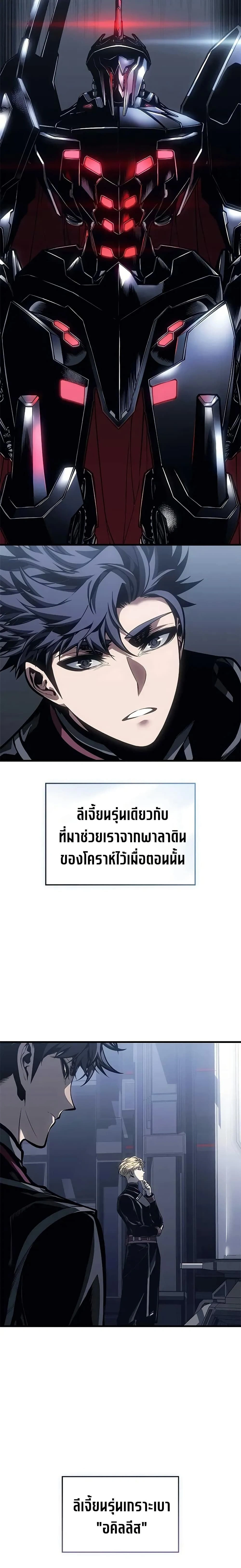 Bad Bone Blood - แบด โบน บลัด - หน้า 12