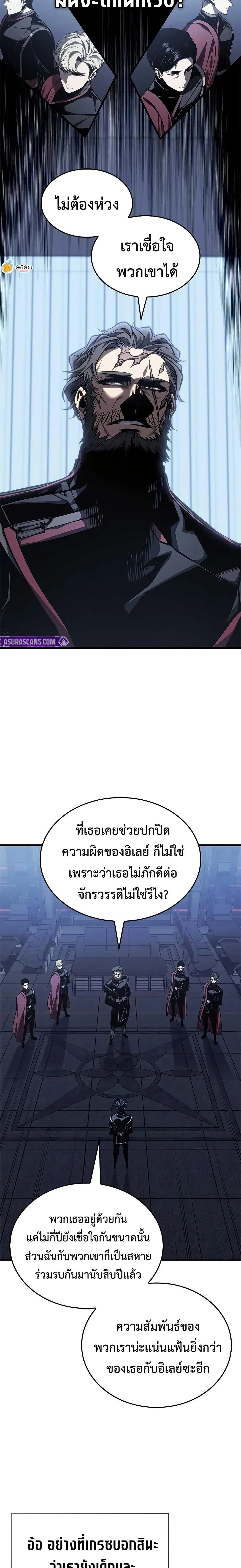 Bad Bone Blood - แบด โบน บลัด - หน้า 21