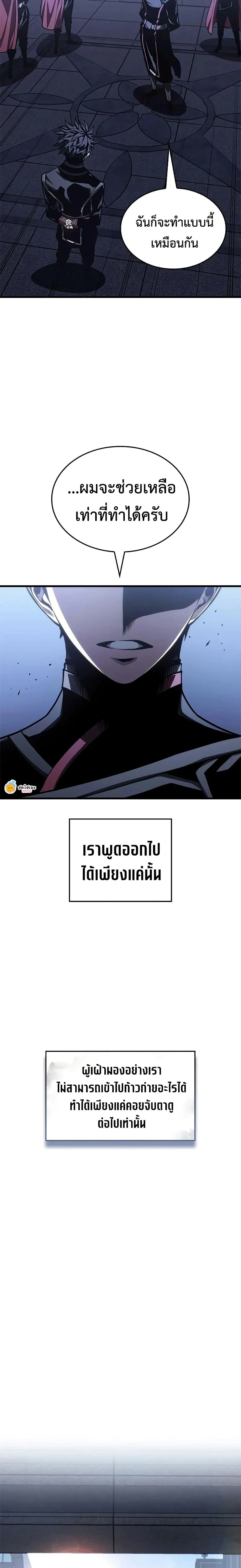 Bad Bone Blood - แบด โบน บลัด - หน้า 28