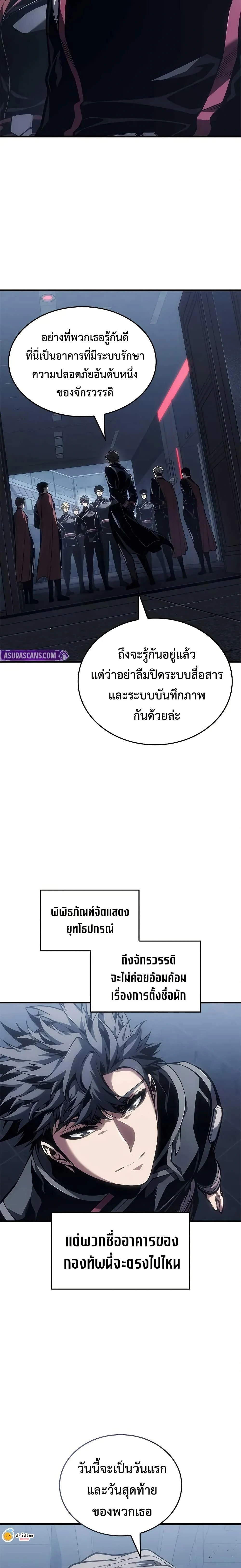 Bad Bone Blood - แบด โบน บลัด - หน้า 7
