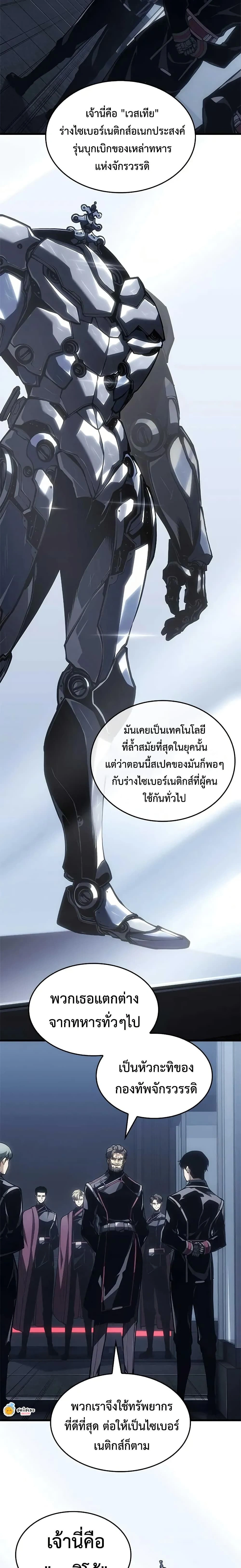 Bad Bone Blood - แบด โบน บลัด - หน้า 9