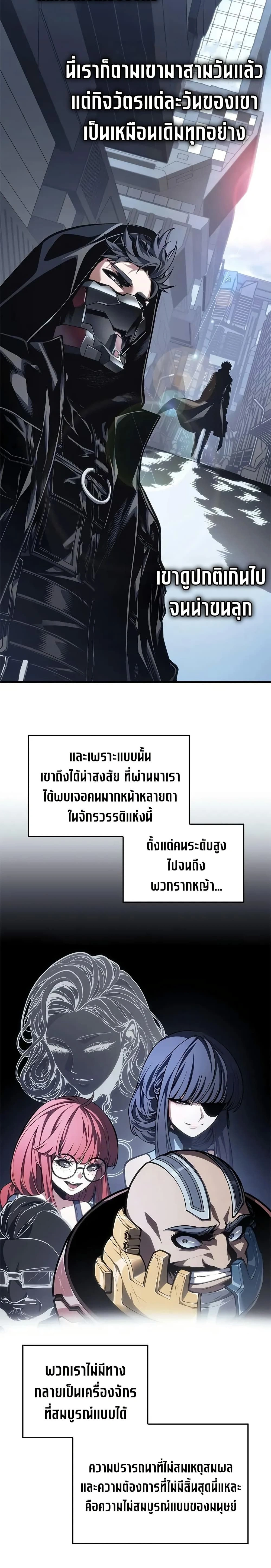 Bad Bone Blood - แบด โบน บลัด - หน้า 2