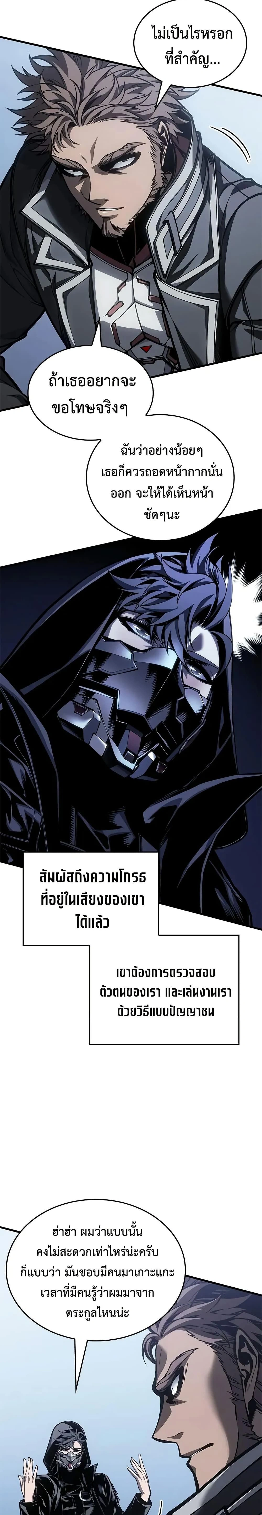 Bad Bone Blood - แบด โบน บลัด - หน้า 7