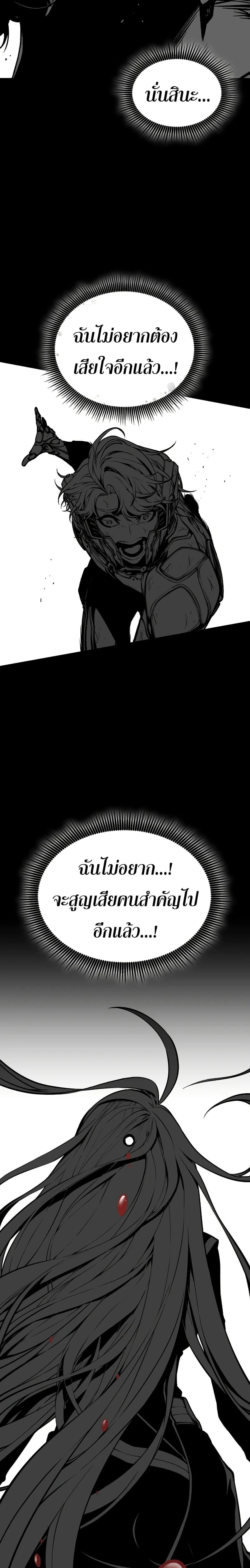 Bad Bone Blood - แบด โบน บลัด - หน้า 7
