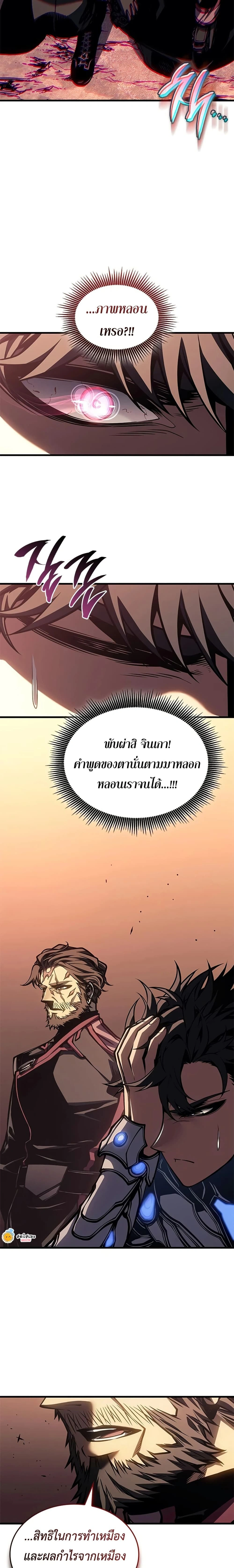 Bad Bone Blood - แบด โบน บลัด - หน้า 13