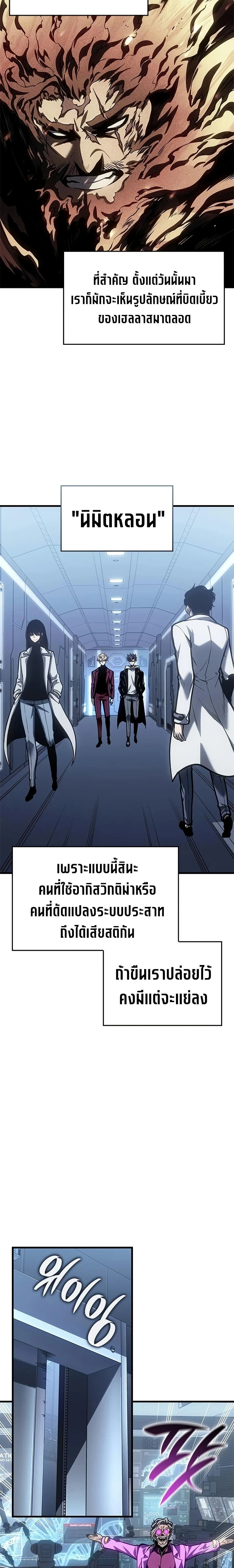 Bad Bone Blood - แบด โบน บลัด - หน้า 19