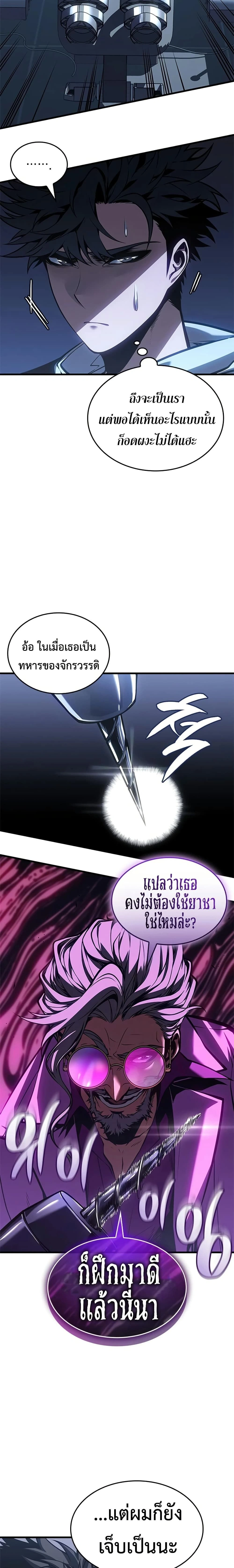 Bad Bone Blood - แบด โบน บลัด - หน้า 21