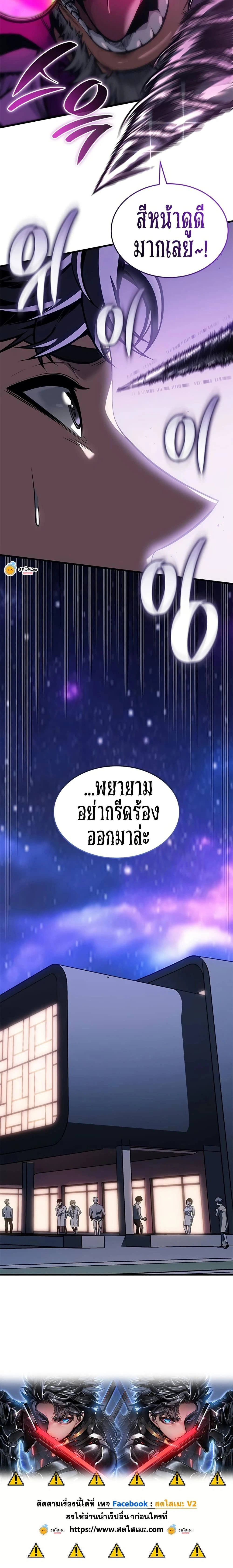 Bad Bone Blood - แบด โบน บลัด - หน้า 25