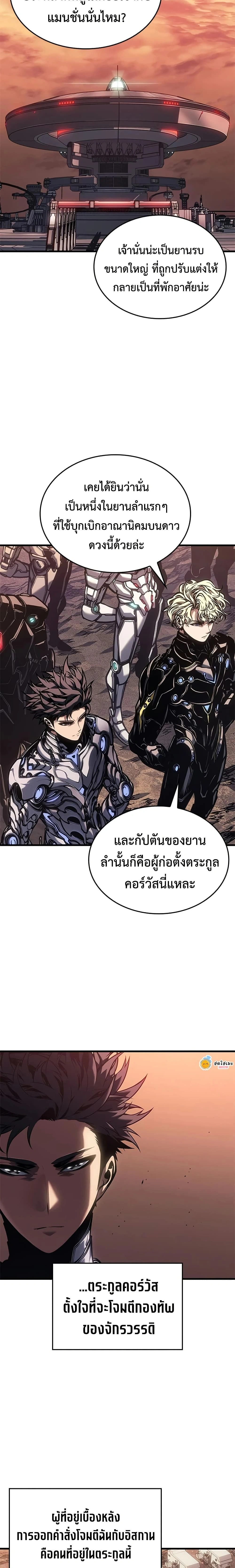 Bad Bone Blood - แบด โบน บลัด - หน้า 4