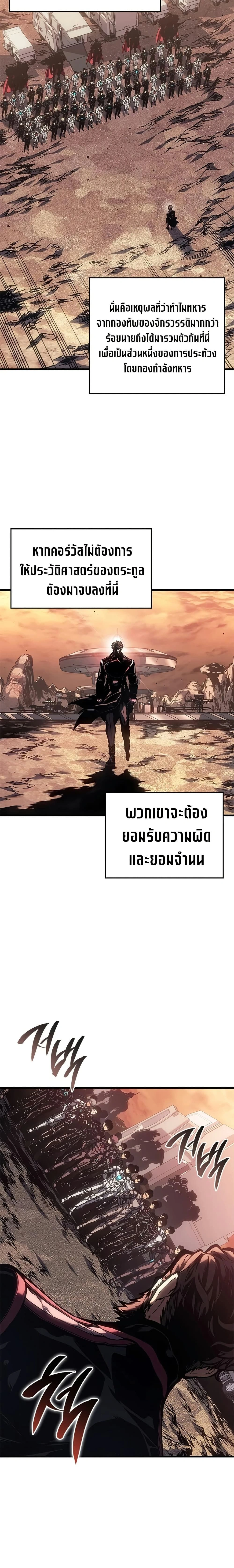 Bad Bone Blood - แบด โบน บลัด - หน้า 5