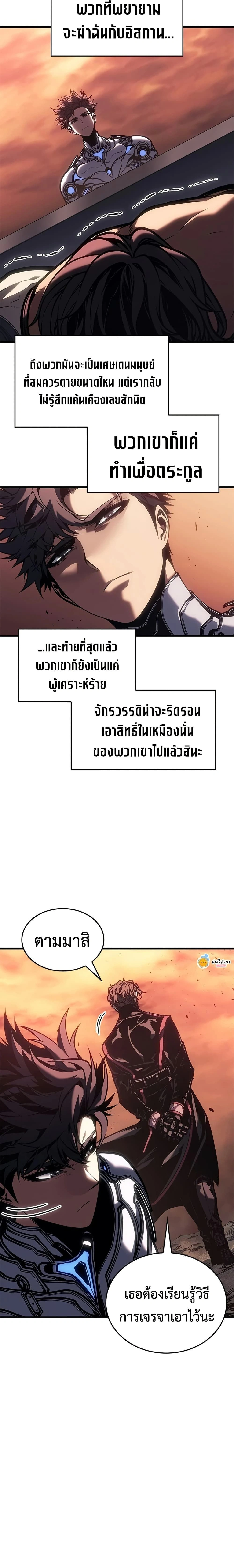 Bad Bone Blood - แบด โบน บลัด - หน้า 9