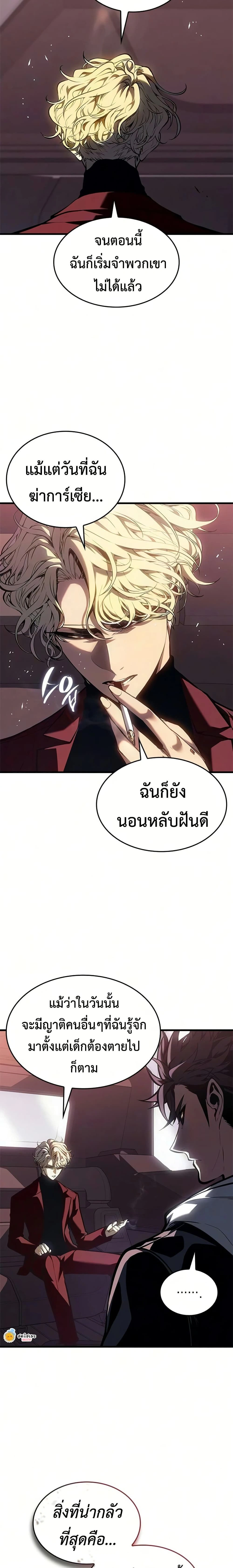 Bad Bone Blood - แบด โบน บลัด - หน้า 22