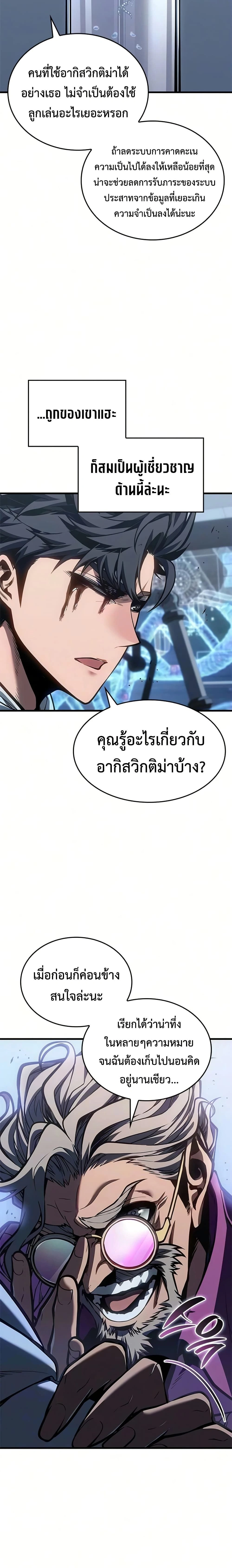 Bad Bone Blood - แบด โบน บลัด - หน้า 4