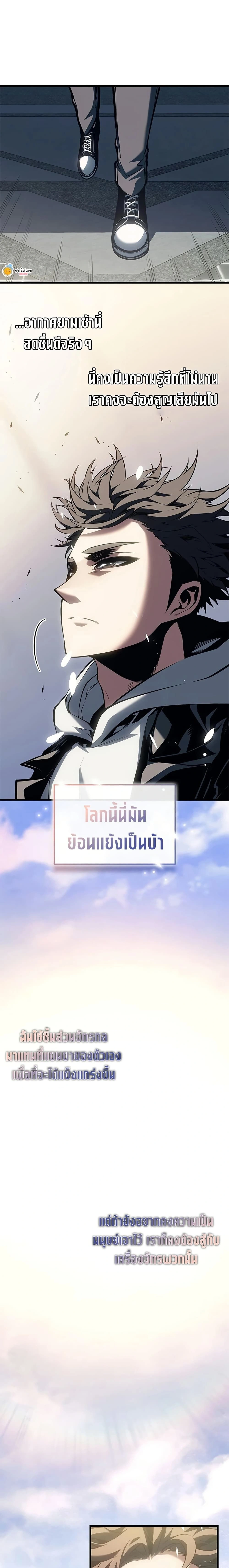 Bad Bone Blood - แบด โบน บลัด - หน้า 22