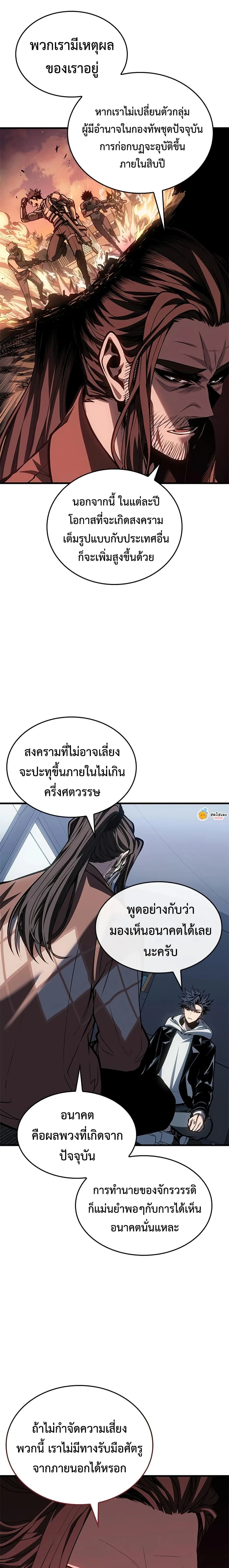 Bad Bone Blood - แบด โบน บลัด - หน้า 4