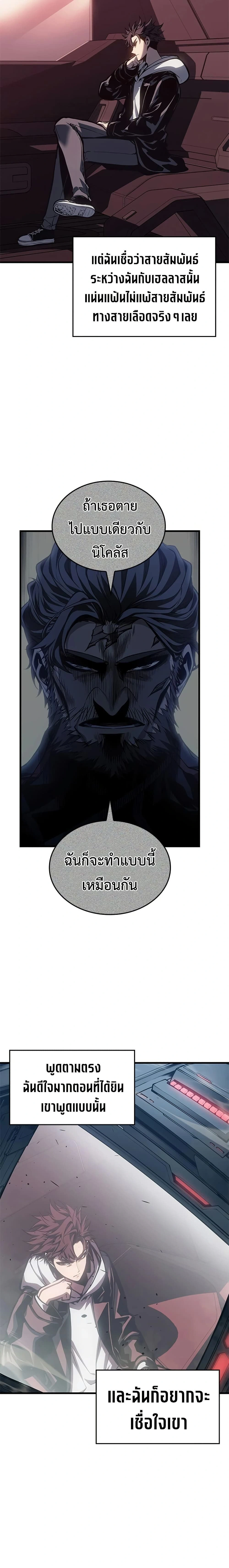 Bad Bone Blood - แบด โบน บลัด - หน้า 8
