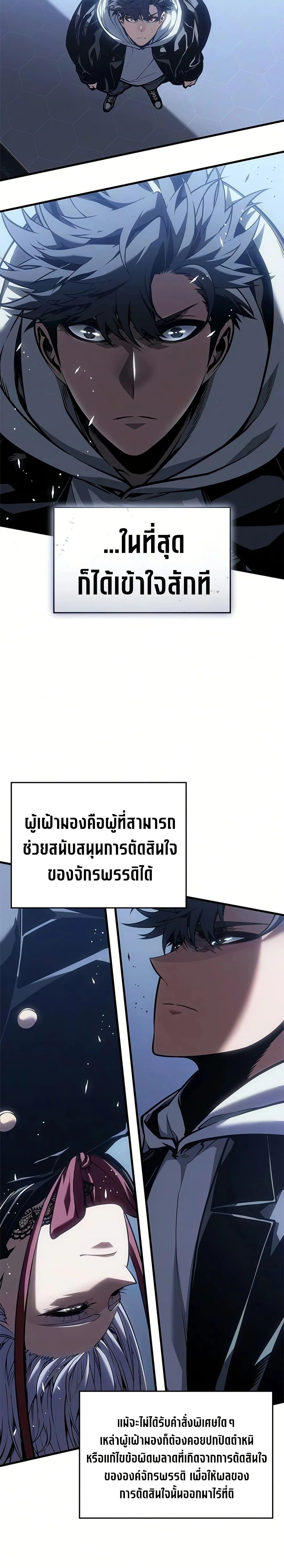 Bad Bone Blood - แบด โบน บลัด - หน้า 10