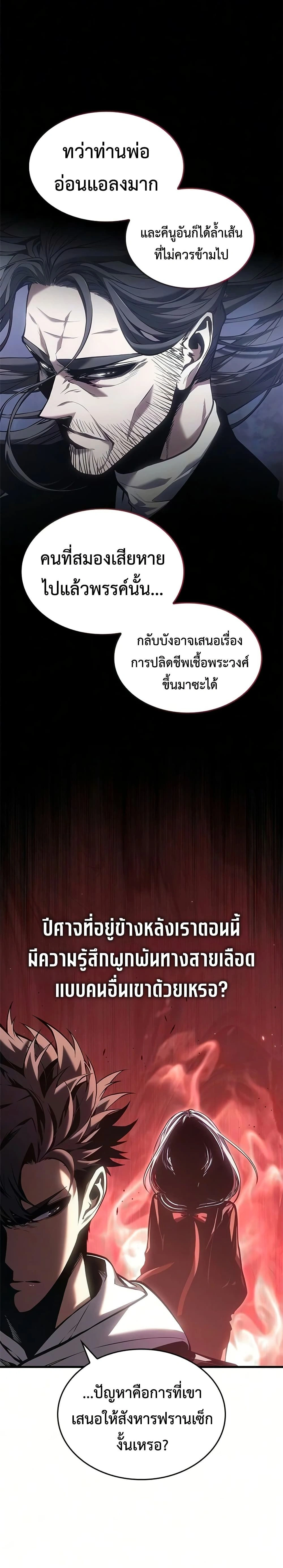 Bad Bone Blood - แบด โบน บลัด - หน้า 14