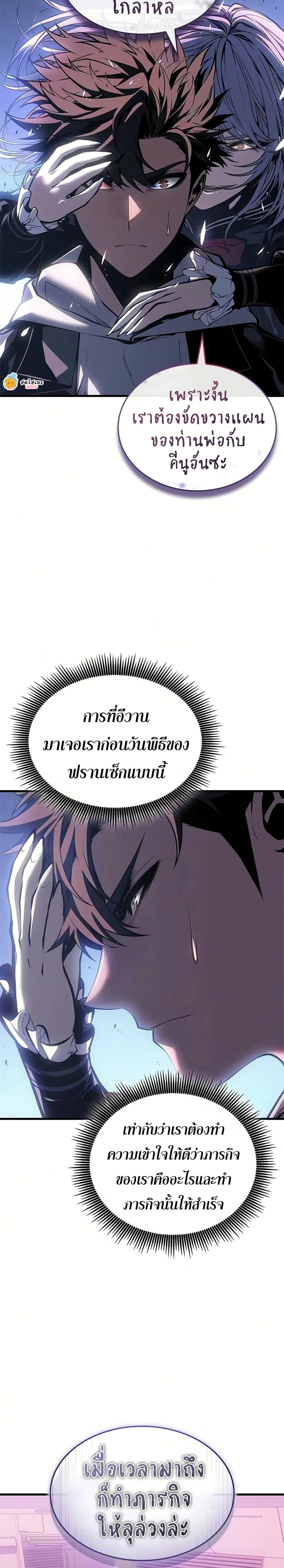 Bad Bone Blood - แบด โบน บลัด - หน้า 16