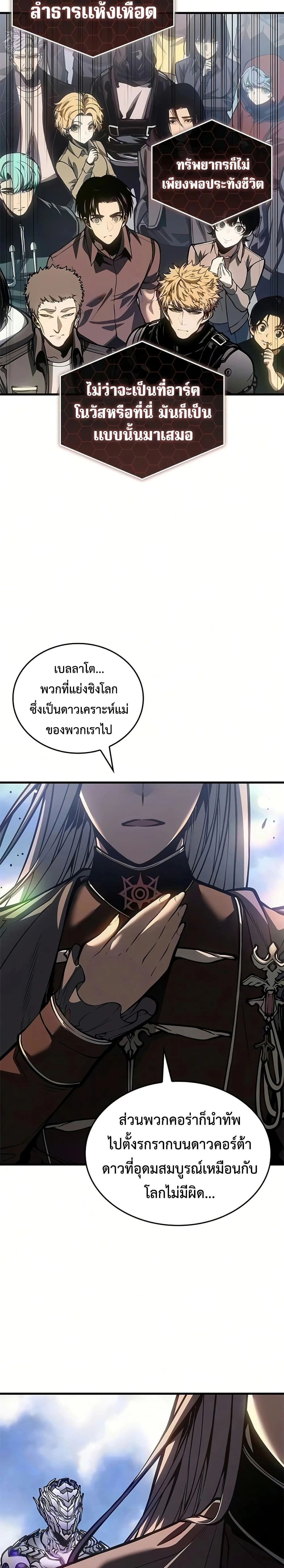 Bad Bone Blood - แบด โบน บลัด - หน้า 21